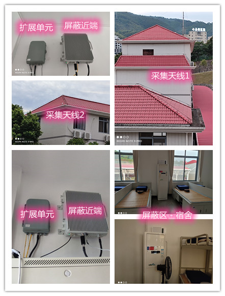  盐都某武警部队宿舍屏蔽案例（数字信令级）