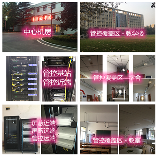 盐都某军事院校管控案例（数字信令级）