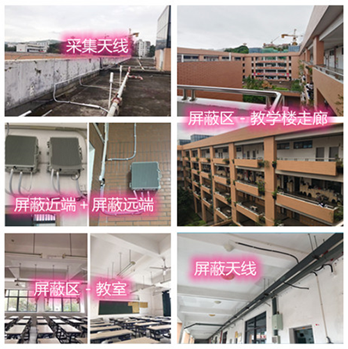  盐都某中学考场屏蔽案例（数字信令级）